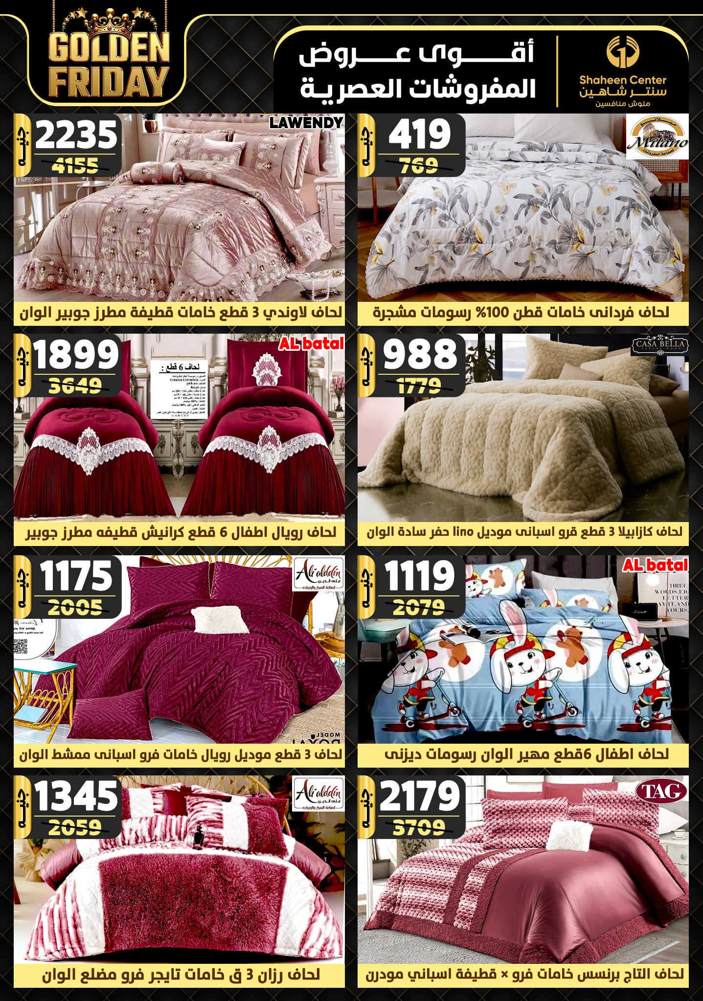 shaheen-center offers from 21nov to 27nov 2024 عروض سنتر شاهين من 21 نوفمبر حتى 27 نوفمبر 2024 صفحة رقم 73